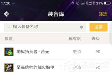 DNF助手怎么查找装备库?DNF助手查找装备库的方法