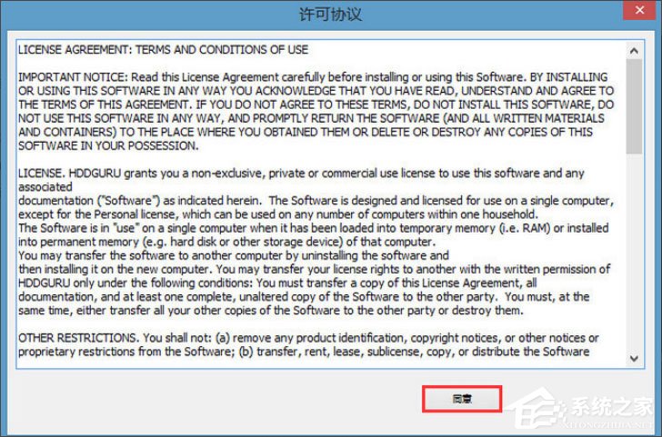 Win8系统PE硬盘如何低格?Win8系统PE硬盘低格方法