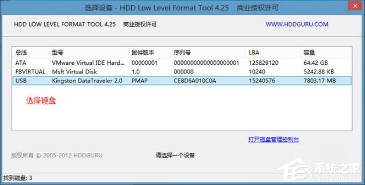 Win8系统PE硬盘如何低格?Win8系统PE硬盘低格方法