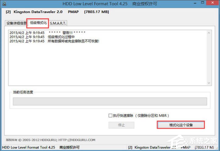 Win8系统PE硬盘如何低格?Win8系统PE硬盘低格方法