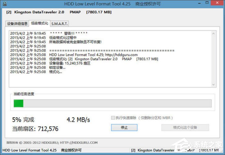 Win8系统PE硬盘如何低格?Win8系统PE硬盘低格方法