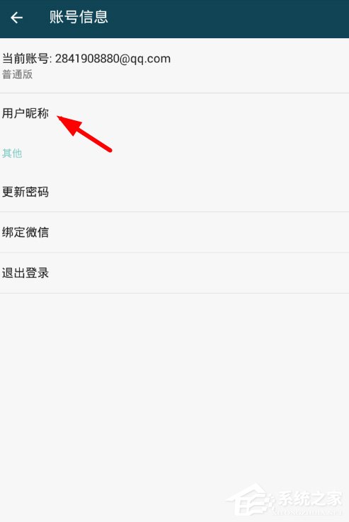 简记app怎么修改昵称?简记app修改昵称的方法