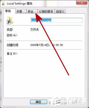 Win7打开Local Settings文件夹提示“位置不可用,拒绝访问”怎么办?