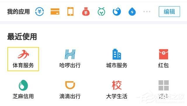 如何在支付宝中参加早起打卡活动?在支付宝参加早起打卡活动的方法