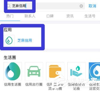 支付宝怎么免押金租充电宝?支付宝免押金租充电宝的方法