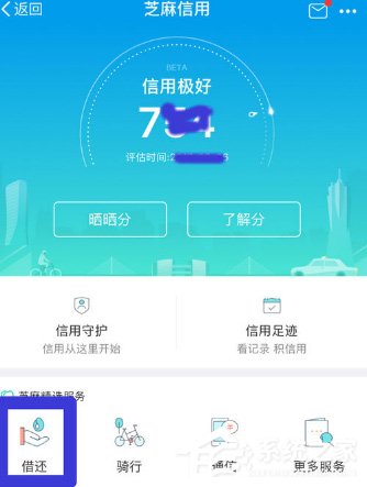 支付宝怎么免押金租充电宝?支付宝免押金租充电宝的方法