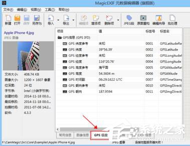 怎么修改照片GPS信息?修改照片GPS定位方法