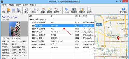 怎么修改照片GPS信息?修改照片GPS定位方法