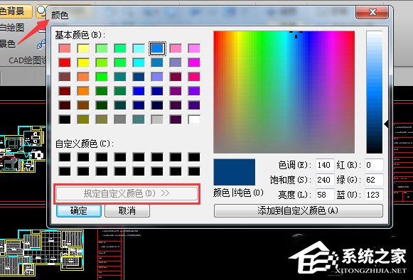 迅捷CAD编辑器怎么自定义背景颜色?迅捷CAD编辑器自定义背景颜色的方法