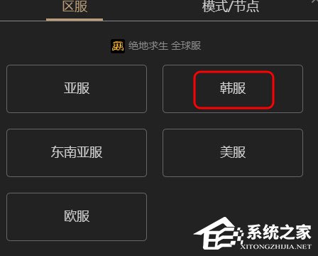酷跑加速器怎么切换节点?酷跑加速器切换节点的方法