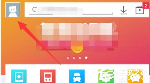 应用宝怎么进行签到?应用宝进行签到的方法