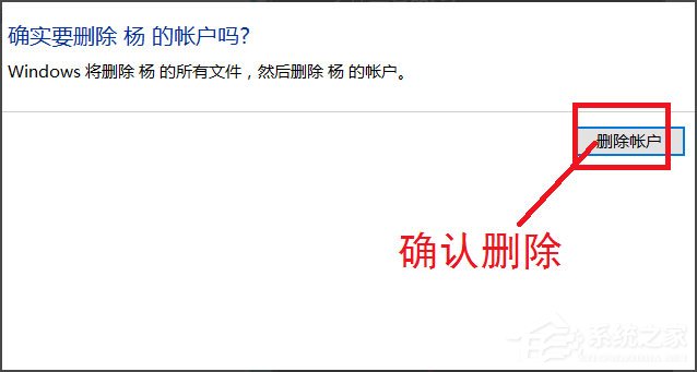 Win10系统如何删除账户?Win10系统删除账户的方法