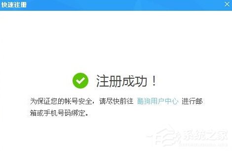 酷狗音乐怎么开直播?酷狗音乐开直播的方法