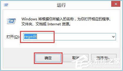 Win8怎么禁用Metro界面?Win8禁用Metro界面的方法