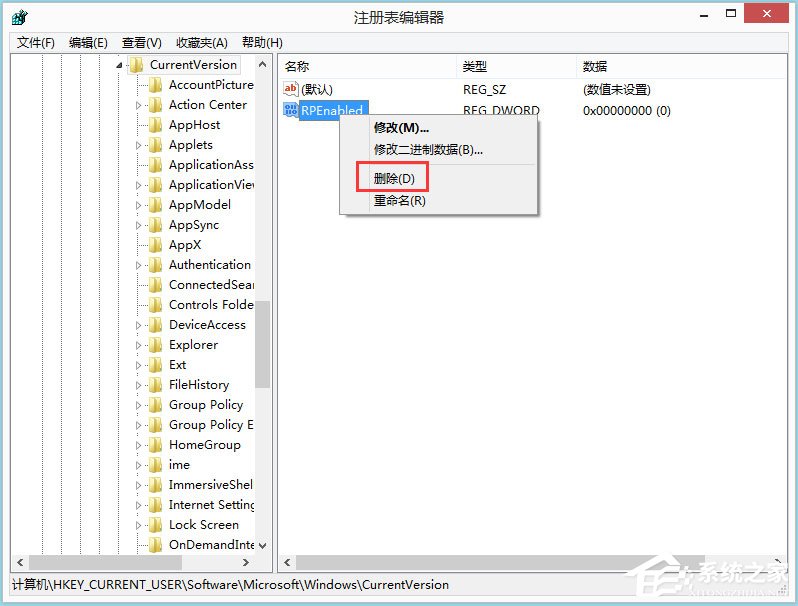 Win8怎么禁用Metro界面?Win8禁用Metro界面的方法