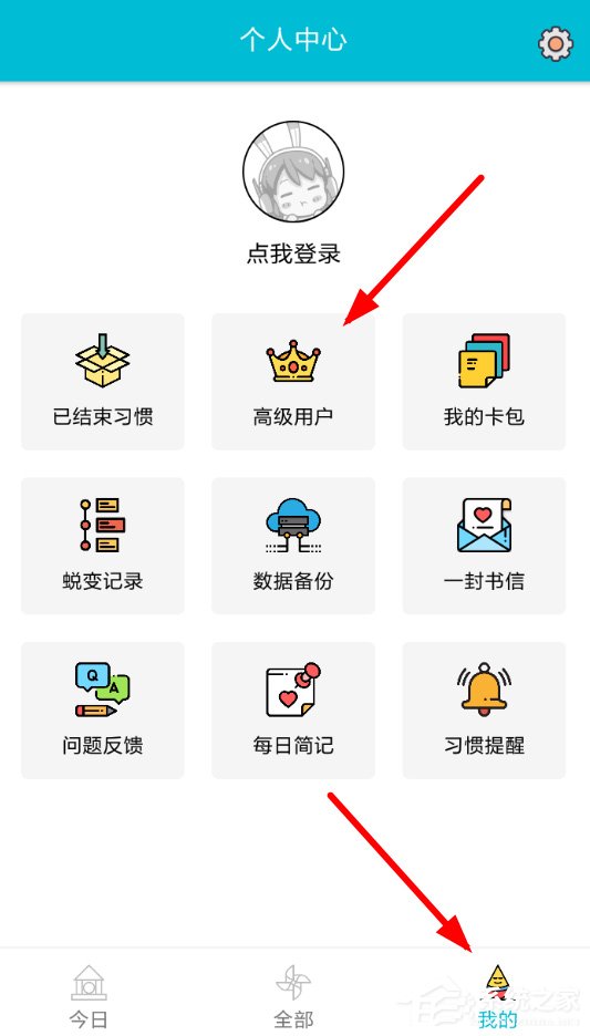 小日常怎么设置桌面打卡?小日常设置桌面打卡的方法