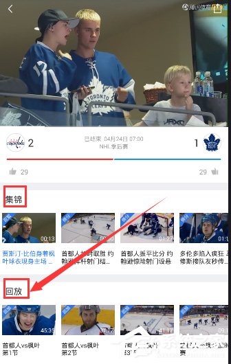 腾讯体育怎么观看回放视频?腾讯体育观看回放视频的方法