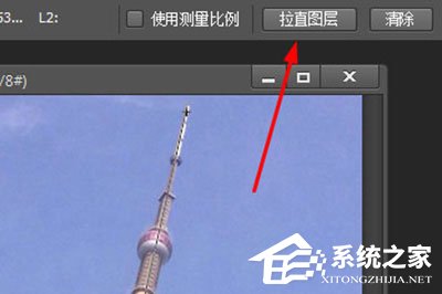 PS怎么扶正照片?PS扶正照片的方法