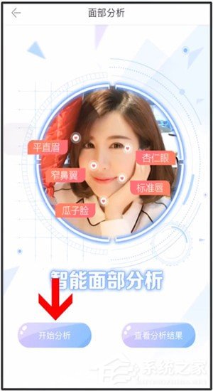 更美App怎么测试颜值?更美App测试颜值的方法