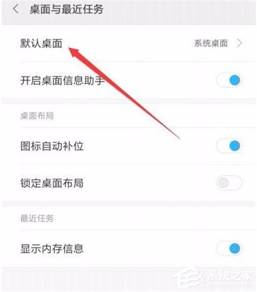 小米9如何进入极简桌面?小米9进入极简桌面的方法