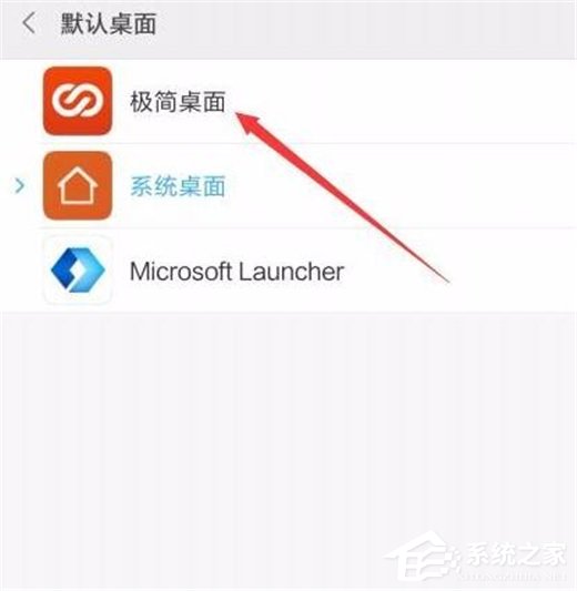 小米9如何进入极简桌面?小米9进入极简桌面的方法