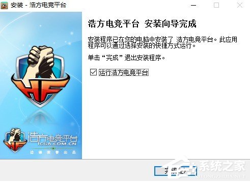 浩方电竞平台怎么安装?浩方电竞平台的安装方法