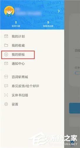 百词斩app怎么获取铜板?百词斩app获取铜板的方法