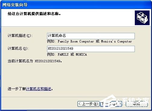 WinXP如何建立局域网?WinXP建立局域网的方法