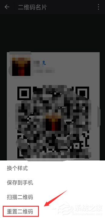 如何设置重置微信二维码样式?设置重置微信二维码样式的方法