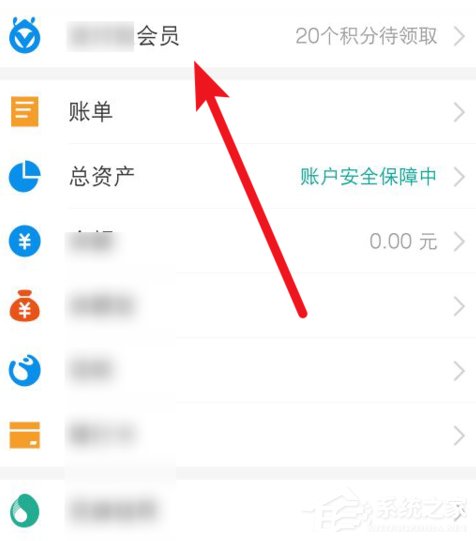 如何使用支付宝积分兑换免费提现额度?支付宝积分兑换免费提现额度的方法