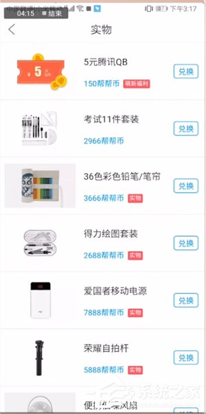 作业帮怎么赚取帮帮币?作业帮赚取帮帮币的方法