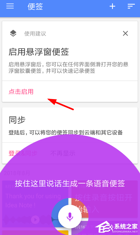 闪念胶囊如何使用?闪念胶囊使用方法