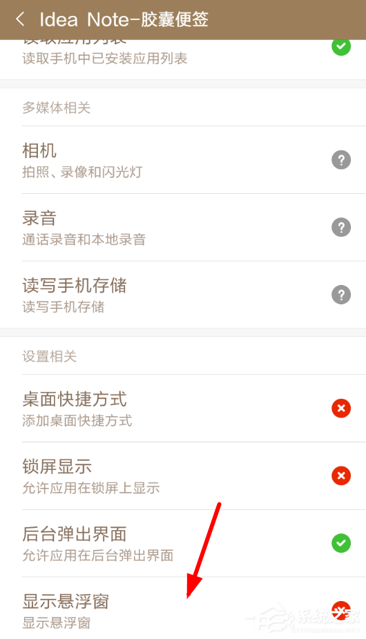 闪念胶囊如何使用?闪念胶囊使用方法