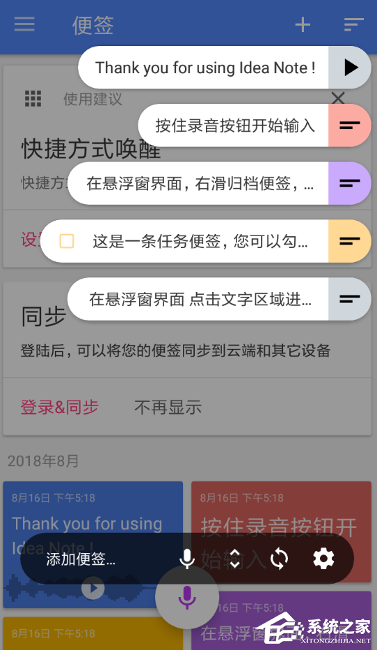 闪念胶囊如何使用?闪念胶囊使用方法