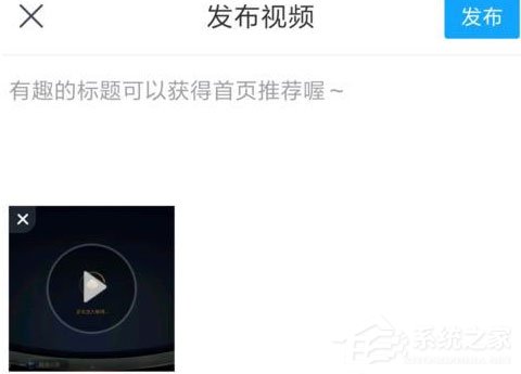 迅雷中怎么上传小视频?迅雷中上传小视频的方法