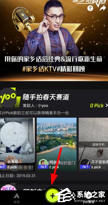 yoo视频如何使用模板?yoo视频使用模板的方法