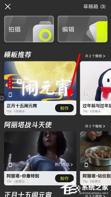 yoo视频如何使用模板?yoo视频使用模板的方法