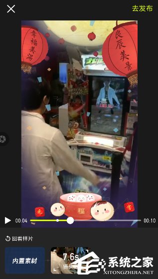 yoo视频如何使用模板?yoo视频使用模板的方法