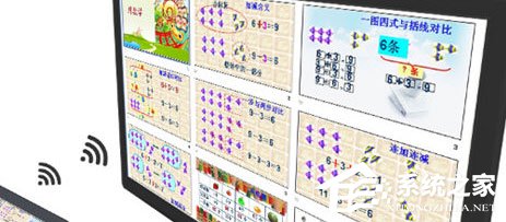 鸿合i学怎么大小屏互动? 鸿合i学多屏连接的方法