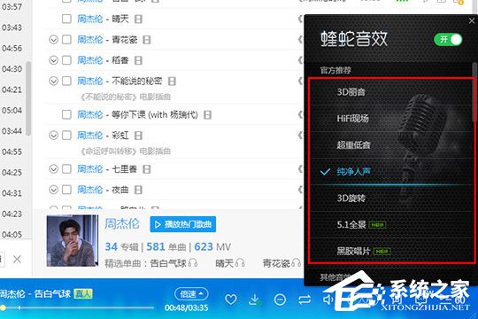 酷狗音乐蝰蛇音效哪个好?带你畅享高品质的音乐