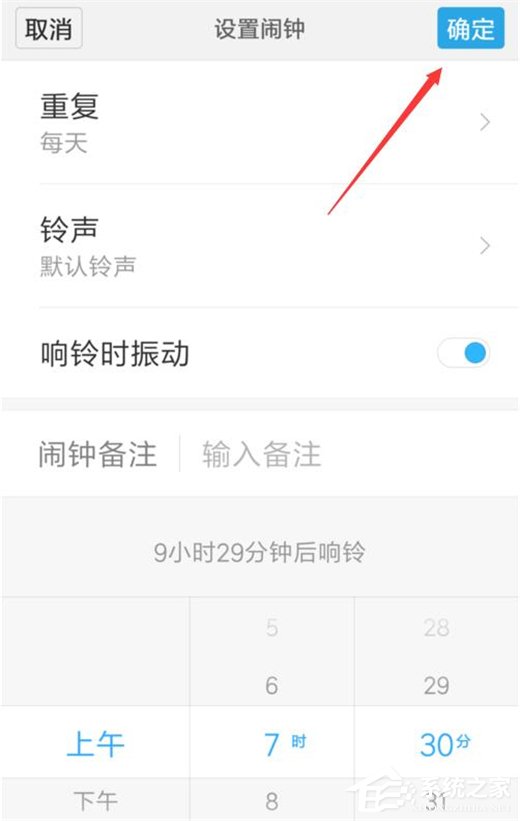 小米9怎么设置闹钟?小米9设置闹钟的方法