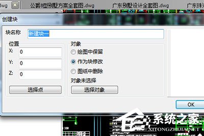 迅捷CAD编辑器怎么创建CAD块?迅捷CAD编辑器创建CAD块的方法