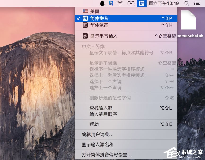 MAC怎么快速切换输入法?MAC输入法切换快捷键