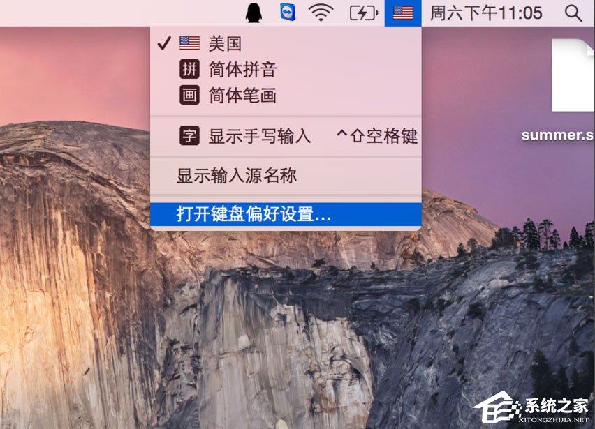 MAC怎么快速切换输入法?MAC输入法切换快捷键