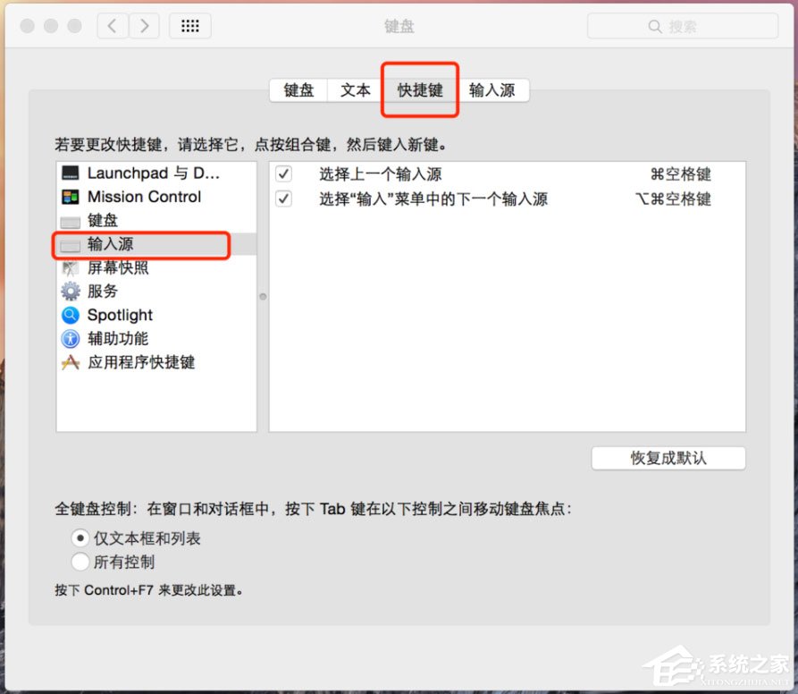 MAC怎么快速切换输入法?MAC输入法切换快捷键