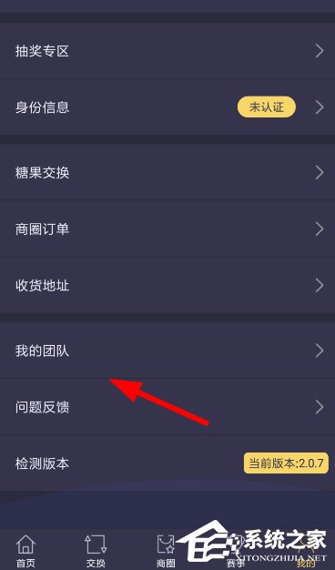 趣步如何邀请好友?趣步邀请好友的方法