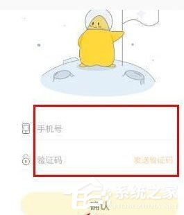 明星空间怎么注册?明星空间的详细注册方法