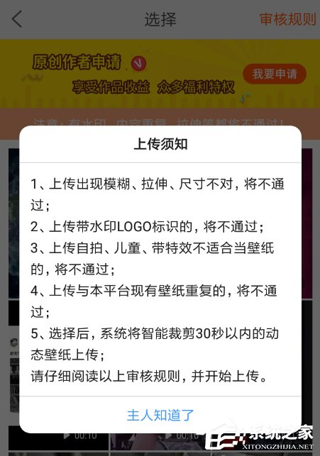 壁纸精灵怎么上传动态壁纸?壁纸精灵上传动态壁纸的方法