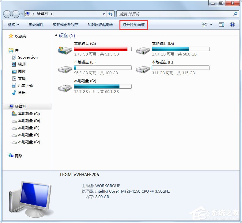 Win7电脑静态ip怎么设置?Win7电脑设置静态ip的方法