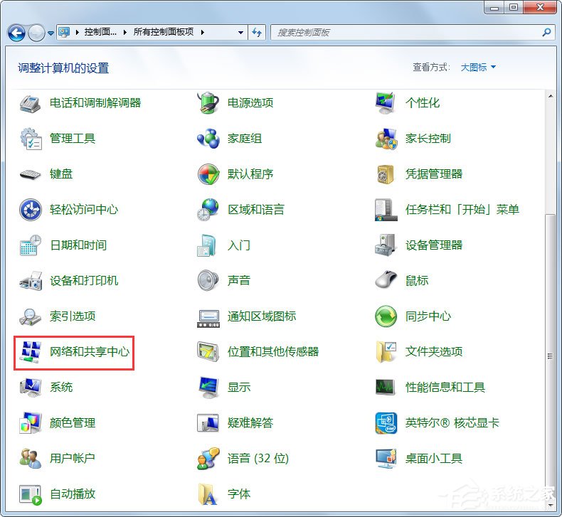 Win7电脑静态ip怎么设置?Win7电脑设置静态ip的方法